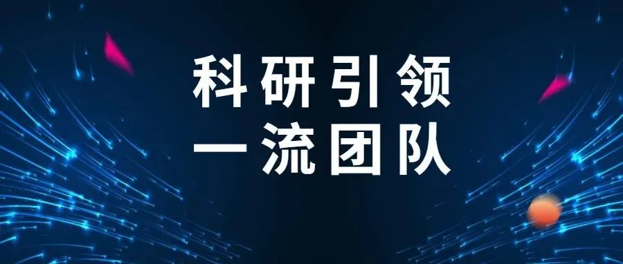 科研引领，一流团队：江南管理院士工作站获评杭州市优秀院士专家工作站