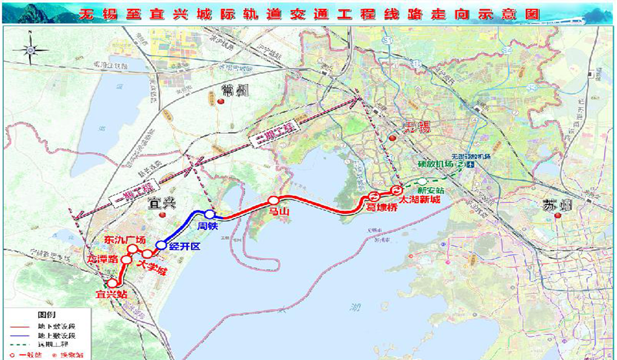 无锡至宜兴城际轨道交通工程土建监理01标